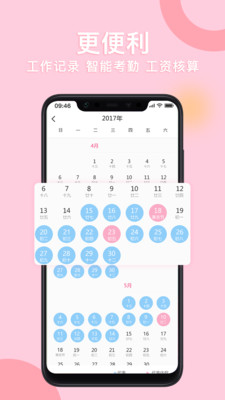 顾呗app 顾呗app