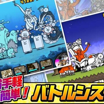 猫咪大战争解锁版 猫咪大战争解锁版