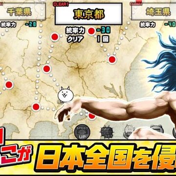 猫咪大战争最新版 猫咪大战争最新版