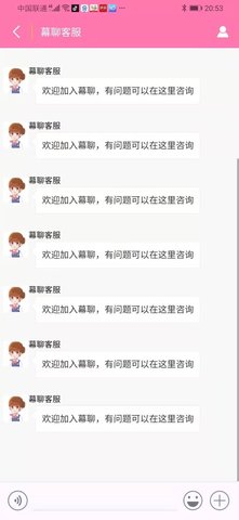 幕聊 幕聊