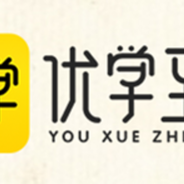 优学至上 优学至上