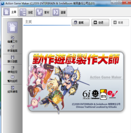Action Game Maker(��Ϸ��������)