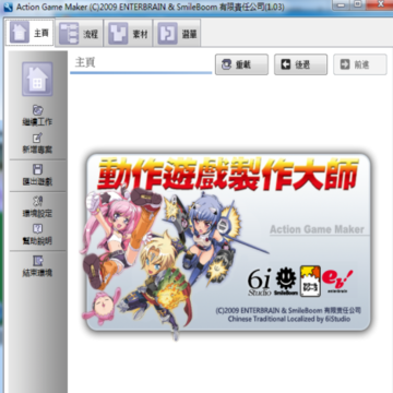 Action Game Maker(游戏制作工具) Action Game Maker(游戏制作工具)