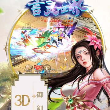 言灵世界手游果盘版 言灵世界手游果盘版