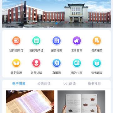 安徽省图书馆app 安徽省图书馆app
