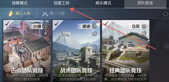 和平精英特种作战模式在哪 和平精英特种作战模式怎么进 和平精英特种作战模式在哪 和平精英特种作战模式怎么进