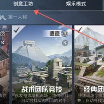 和平精英特种作战模式在哪 和平精英特种作战模式怎么进 和平精英特种作战模式在哪 和平精英特种作战模式怎么进