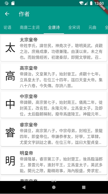 ����ʫ��app