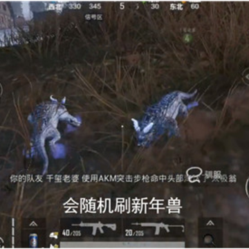 和平精英冰雪年兽刷新地点 和平精英冰雪年兽在哪刷 和平精英冰雪年兽刷新地点 和平精英冰雪年兽在哪刷