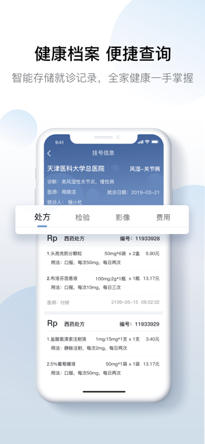 科瑞泰Q医ios版 科瑞泰Q医ios版