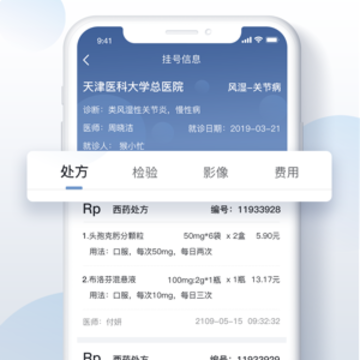 科瑞泰Q医ios版 科瑞泰Q医ios版