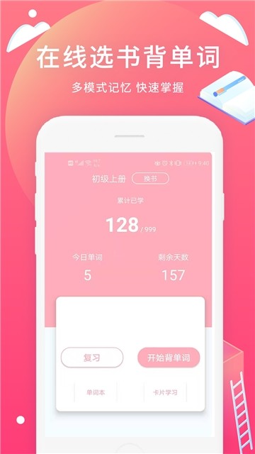 ��������ѧϰapp