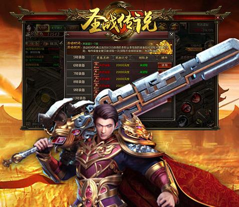 圣战传说手游腾讯版 圣战传说手游腾讯版