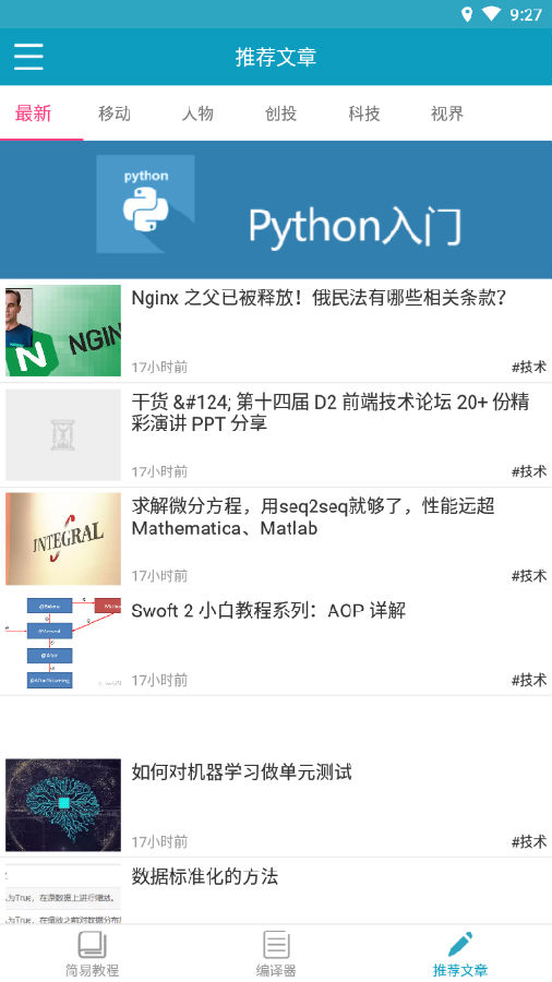 python����app
