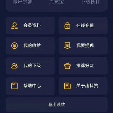 趣抖赞app 趣抖赞app