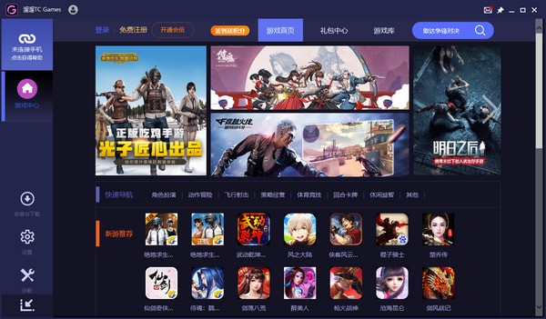 ����TC Games