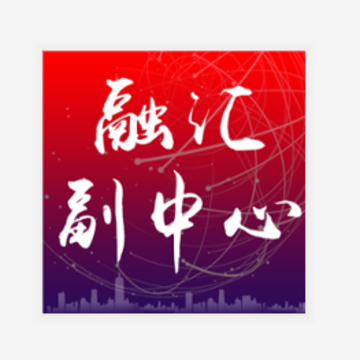 融汇副中心app 融汇副中心app