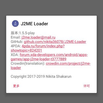 java模拟器J2ME Loader java模拟器J2ME Loader