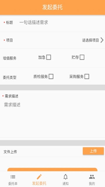 蜂鸟云测app 蜂鸟云测app