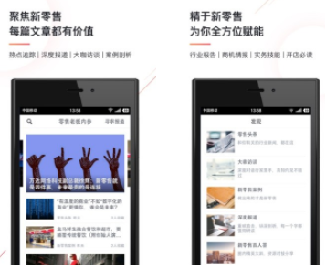 零售老板内参 零售老板内参