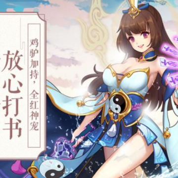 一战封神姜子牙篇BT版 一战封神姜子牙篇BT版
