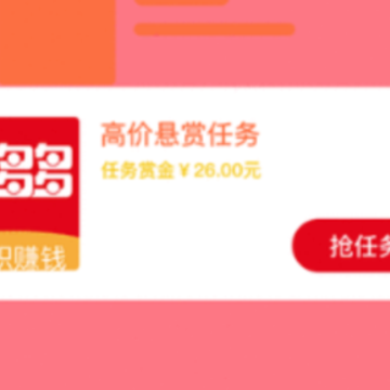 赏多多app 赏多多app