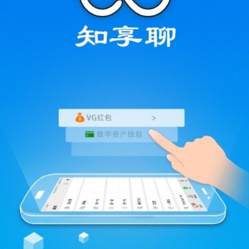 知享聊app 知享聊app