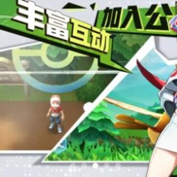 口袋妖怪超梦腾讯版 口袋妖怪超梦腾讯版