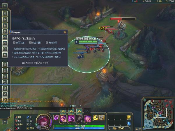 LOL单板无限视距辅助 LOL单板无限视距辅助