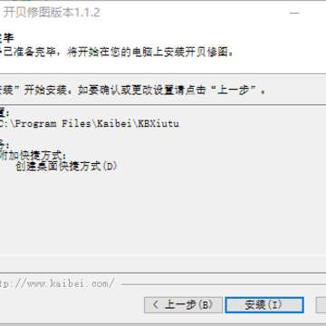 开贝修图软件电脑版 开贝修图软件电脑版