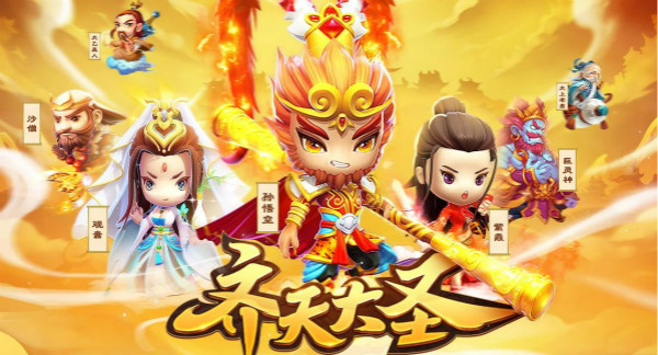 大圣寻妖内购版 大圣寻妖内购版