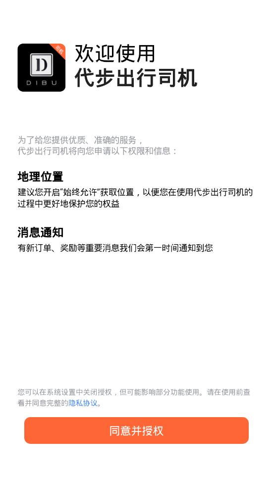 代步出行司机 代步出行司机