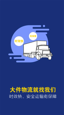 运德邦物流app 运德邦物流app