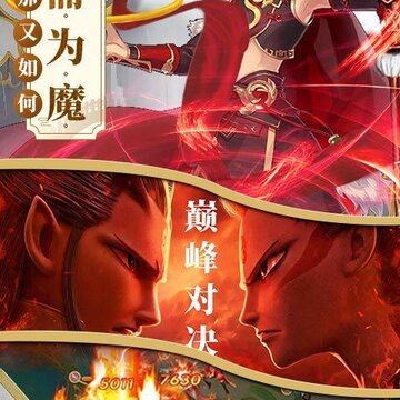 一战封神姜子牙篇ios版 一战封神姜子牙篇ios版
