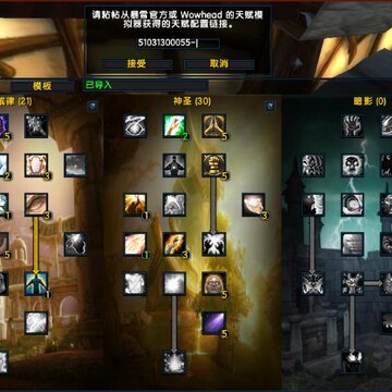 魔兽世界怀旧服多职业天赋模拟器 魔兽世界怀旧服多职业天赋模拟器