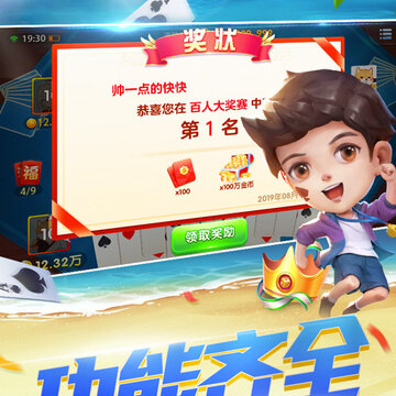 爱玩跑得快 爱玩跑得快