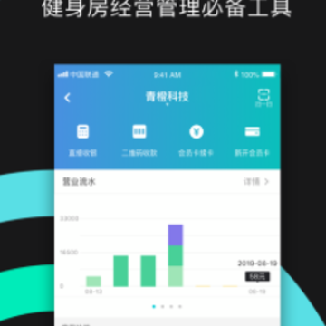青橙健身管理app 青橙健身管理app