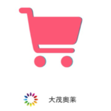 大茂奥莱app 大茂奥莱app