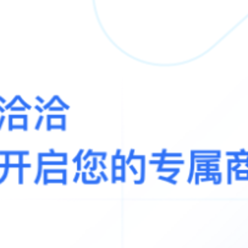 商洽洽app 商洽洽app
