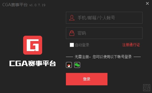 CGA����ƽ̨