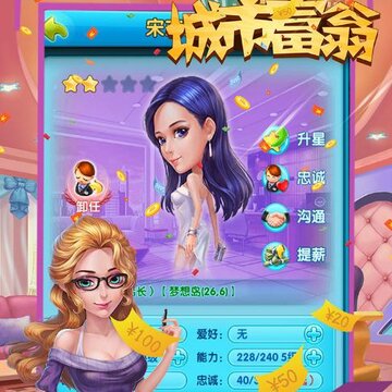 城市富翁3手游果盘版 城市富翁3手游果盘版
