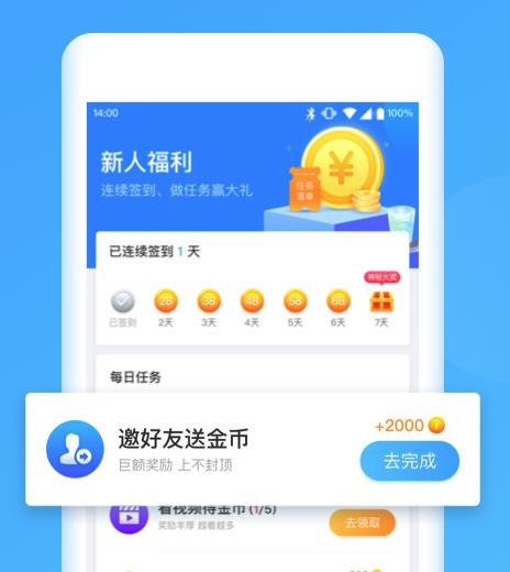 喝水达人 喝水达人