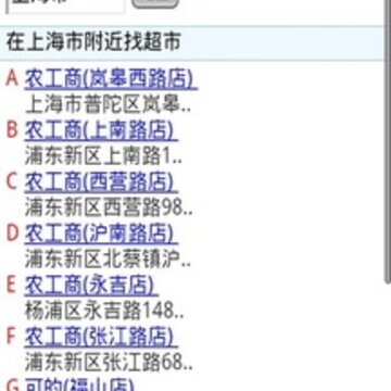 上海路况app 上海路况app