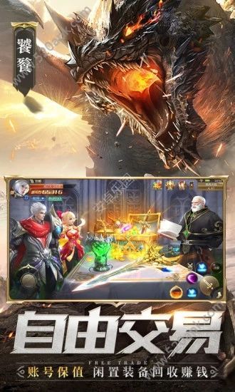 伏魔录3D官网版 伏魔录3D官网版
