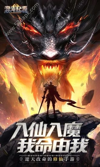 伏魔录3D官网版 伏魔录3D官网版