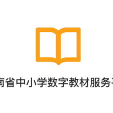 数字教材app 数字教材app