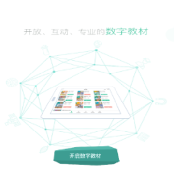 上海中小学数字教材app 上海中小学数字教材app
