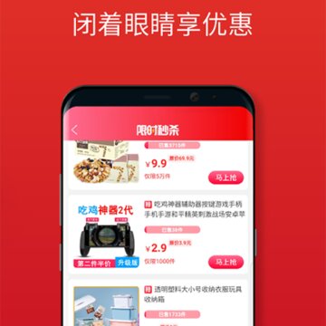 哪吒省钱 哪吒省钱