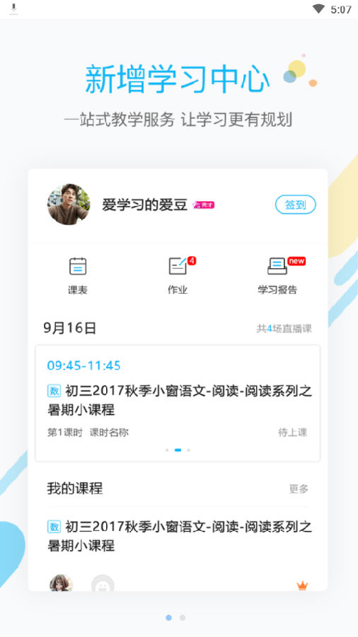 云课 云课