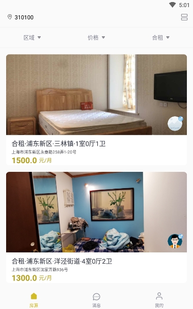 ʡ���ⷿapp